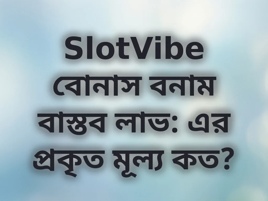 SlotVibe বোনাস ক্যালকুলেশন